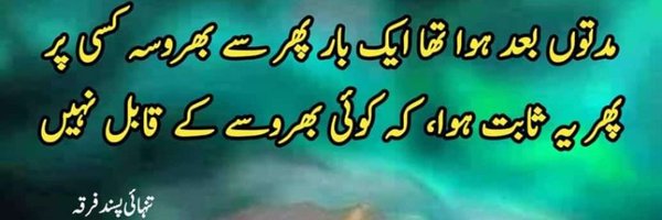 imshadan16 Profile Banner