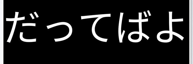 Jbcouste's profile banner image