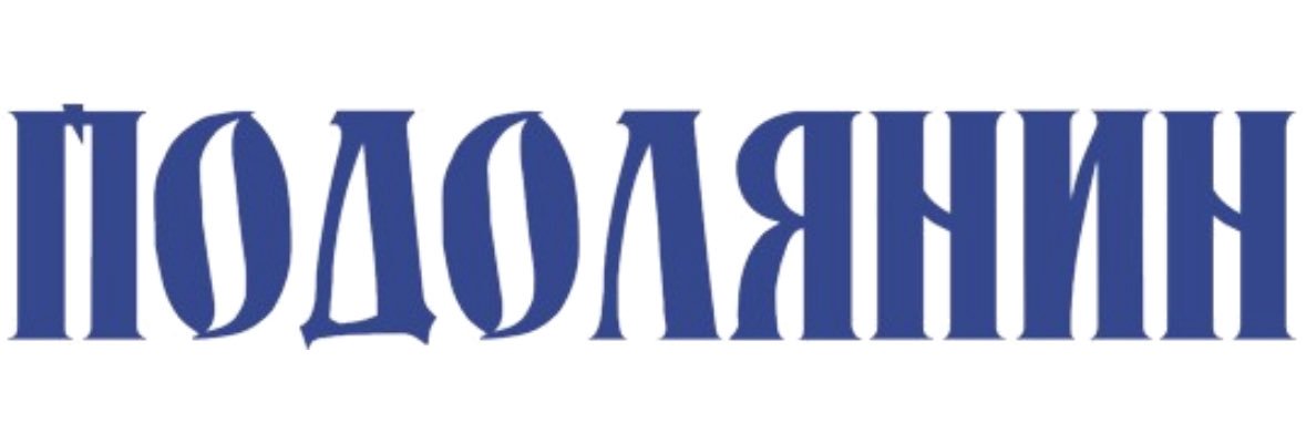 Podolіanyn🌞 banner