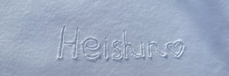 هيّشِين ❅ ひしん banner