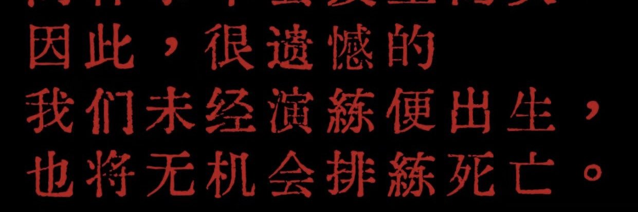 苦煎人寿 banner