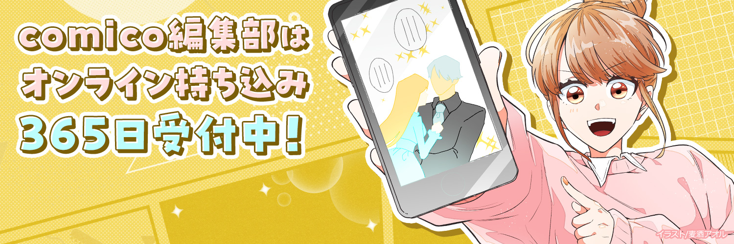 comico編集部【公式】 banner