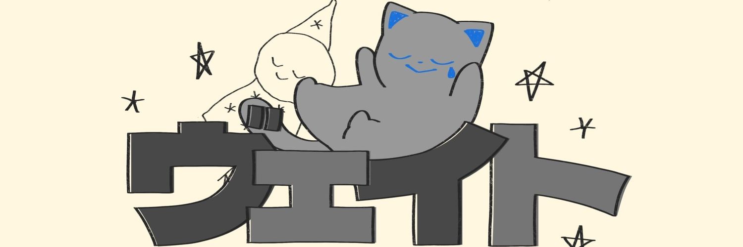 ヴェイト🌾👻 banner