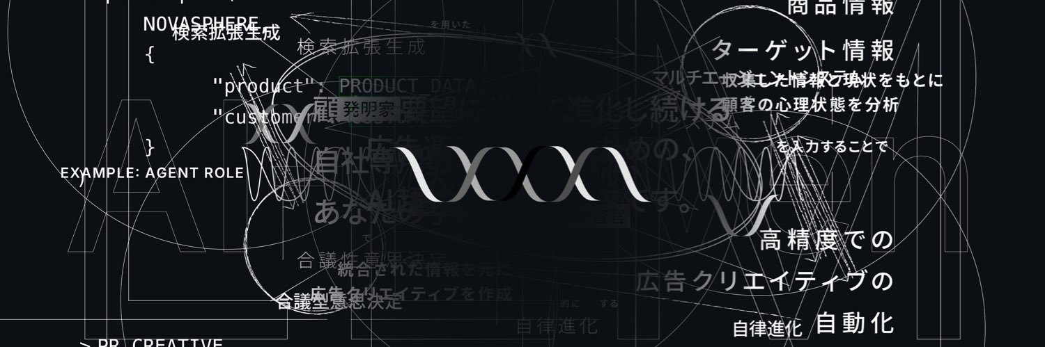 延吉夏彦@NovaSphere's banner