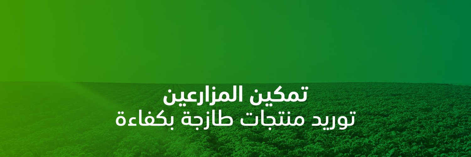 Nabt app | تطبيق نبت banner