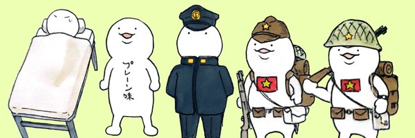 shiro_man_jyu01 Profile Banner