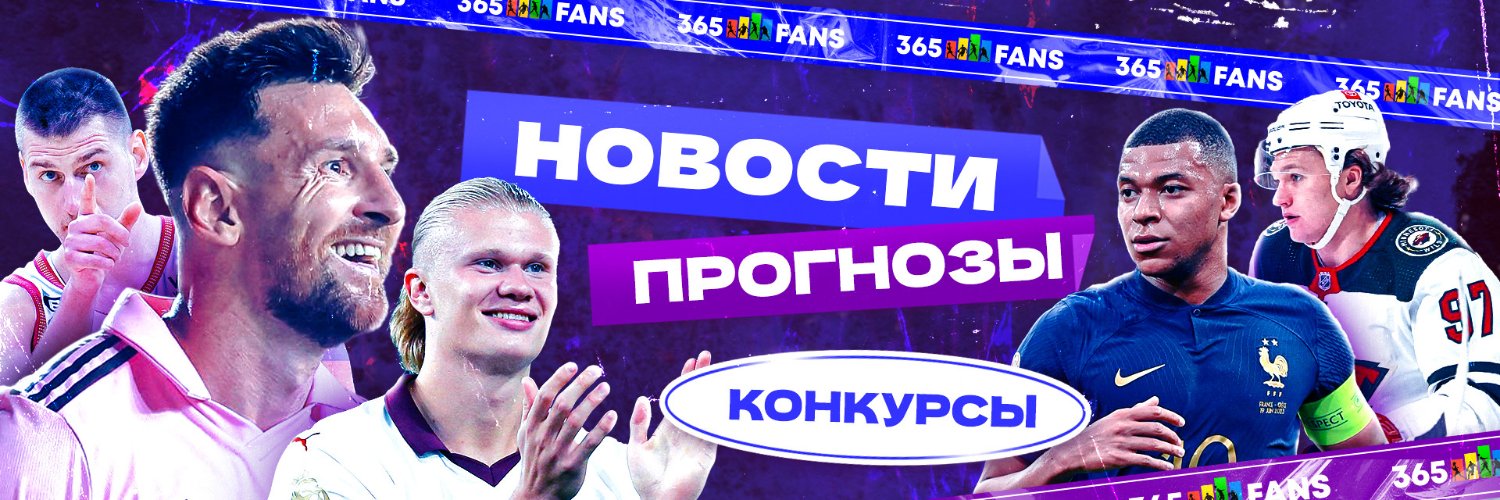 365fans banner