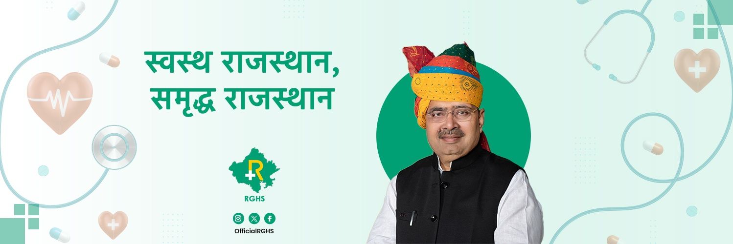 Rajasthan Government Health Scheme - RGHS banner