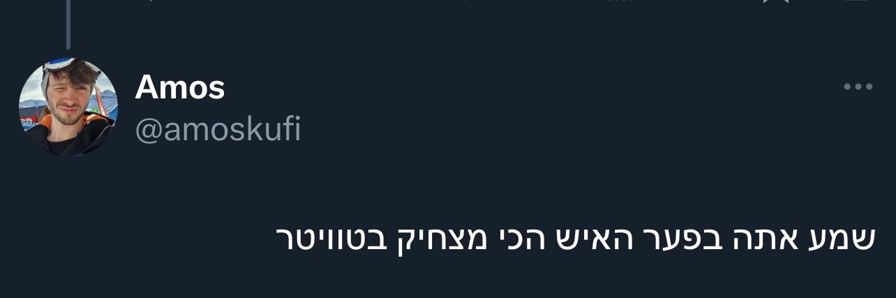 תום האיום banner