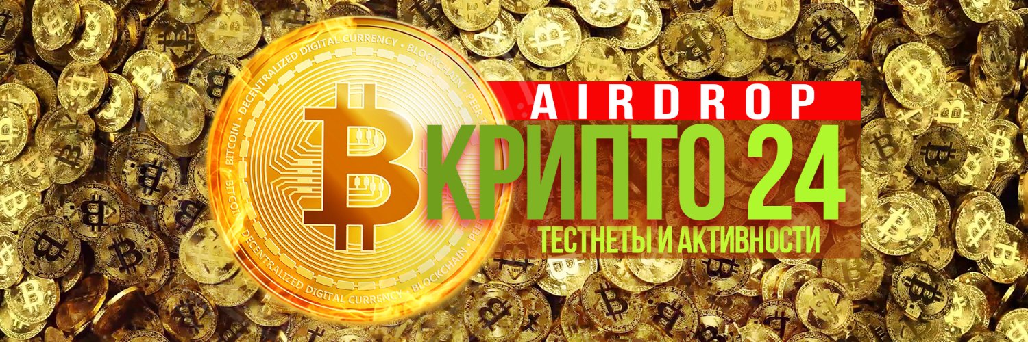 V CRYPTO 24 | Airdrop banner