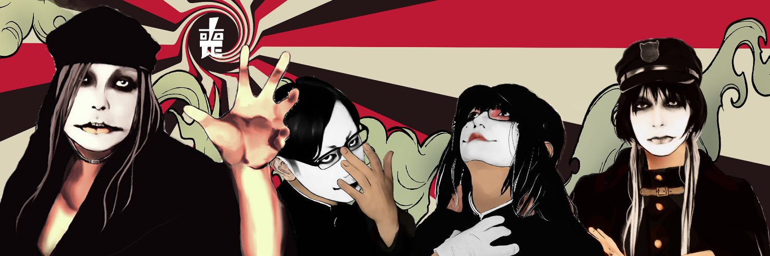 シドロ喪ドロ banner