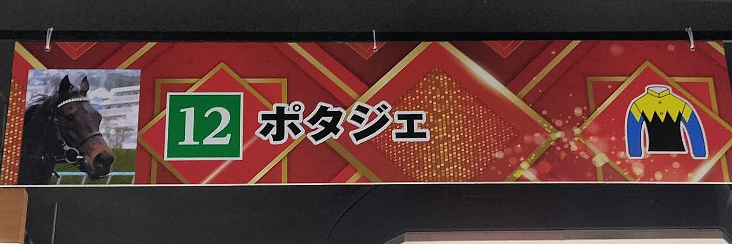 フラペチーノ安田 banner