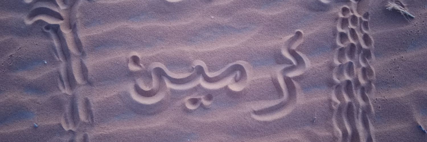 Yalla Habibi banner