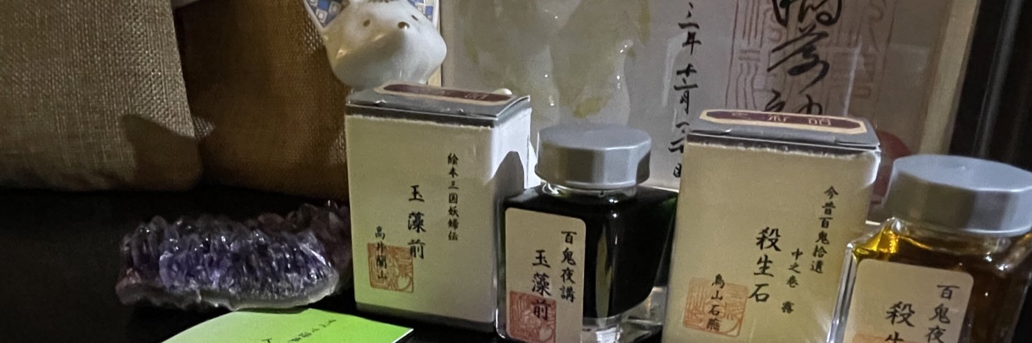 天月詠(天狐)'s banner