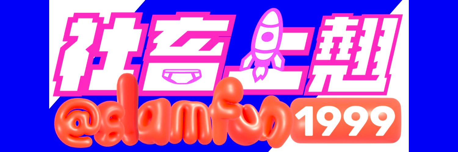 社畜上翹 Hard-Up Wage Slave banner