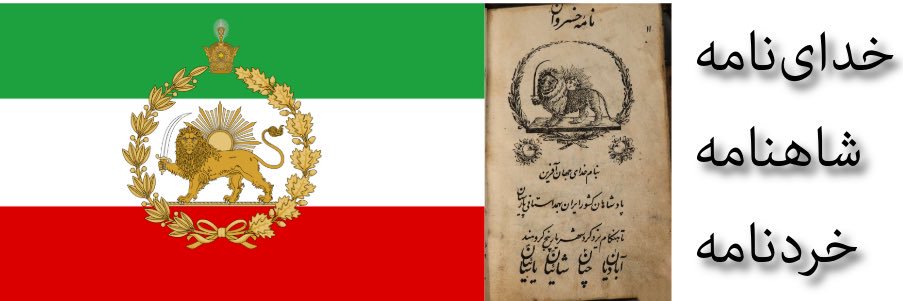 𓃬☼ خردنامه banner