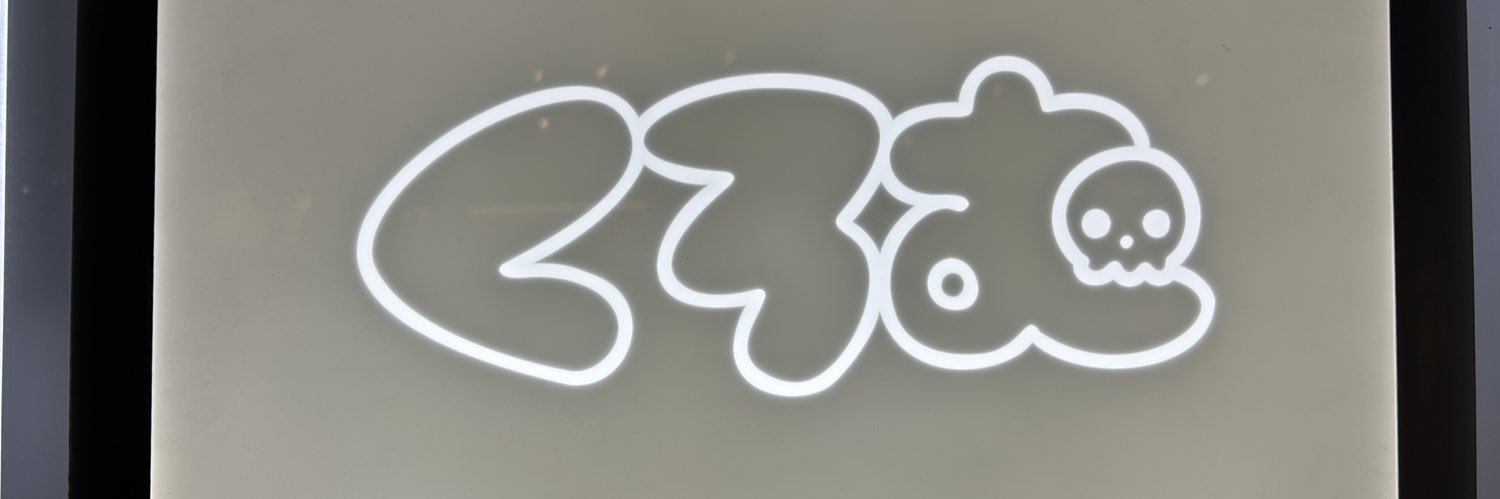 EwwIzd's profile banner image