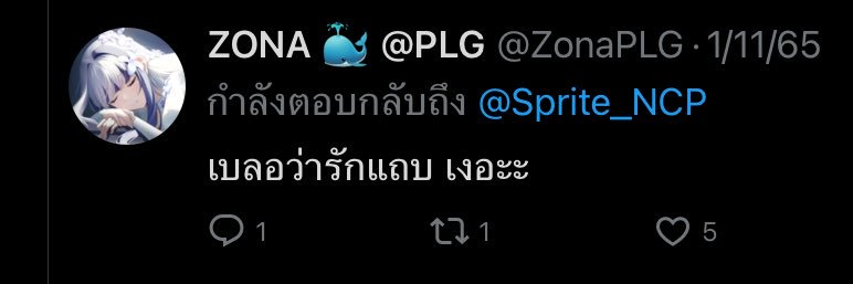 Sprite(สาไป๊) banner