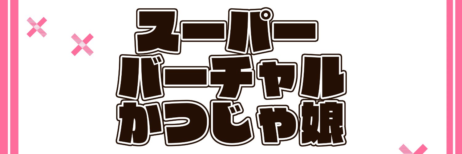 katsuja_R's profile banner image