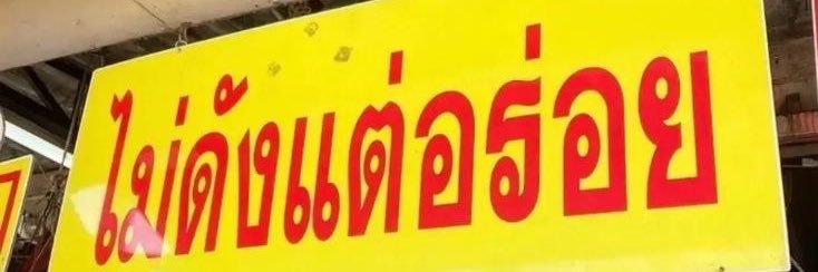 Tin banner