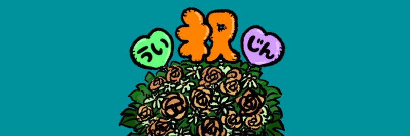 フナコ👻原稿👻's banner