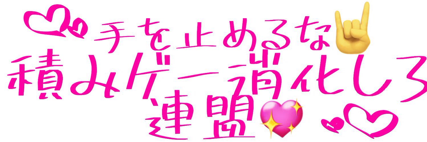たなか@固定 banner