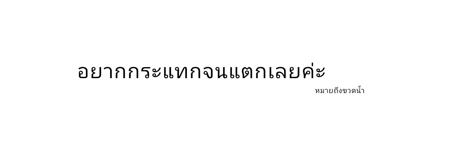เจ้าคุณ banner