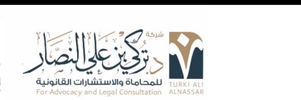 د. تركي بن علي النصَّار banner