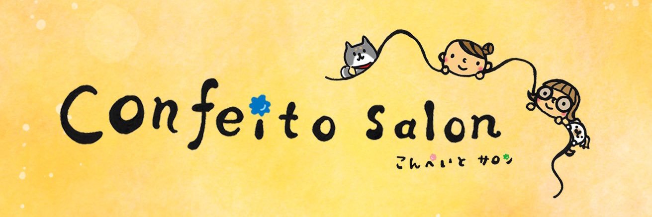 あんず@こんぺいと banner