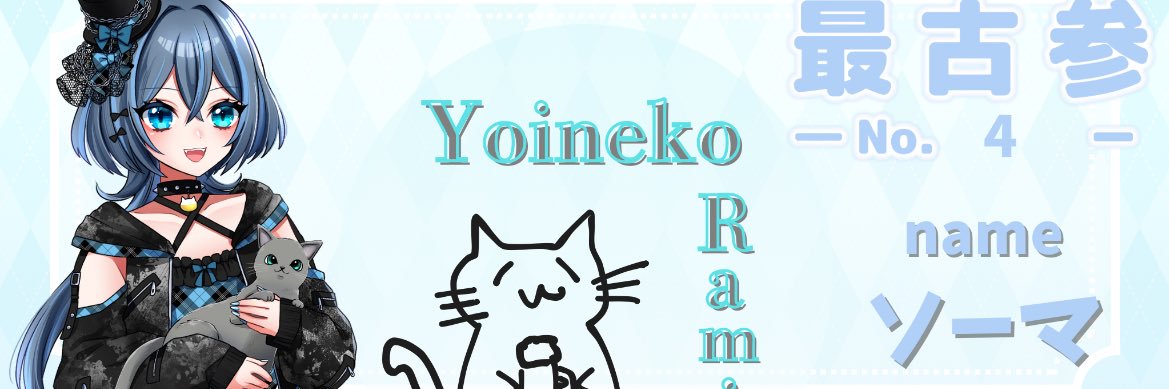 そーま banner