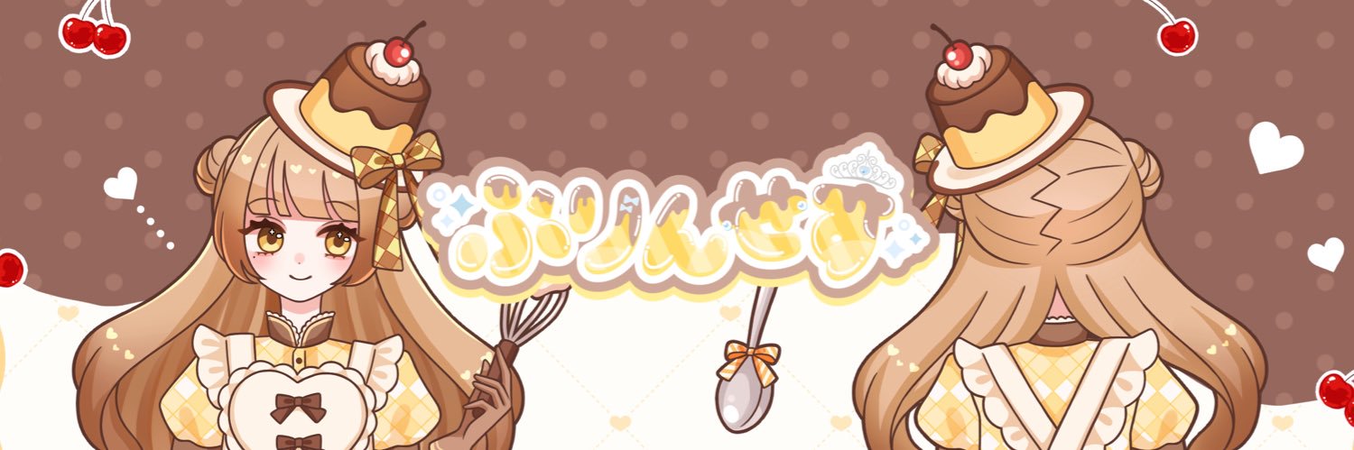 ぷりんせす🍮🪄 banner