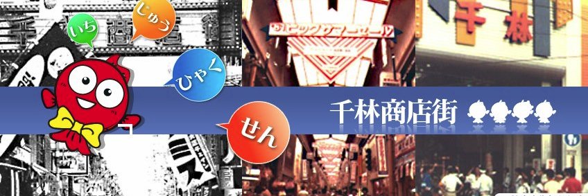 senbayashistore's profile banner image