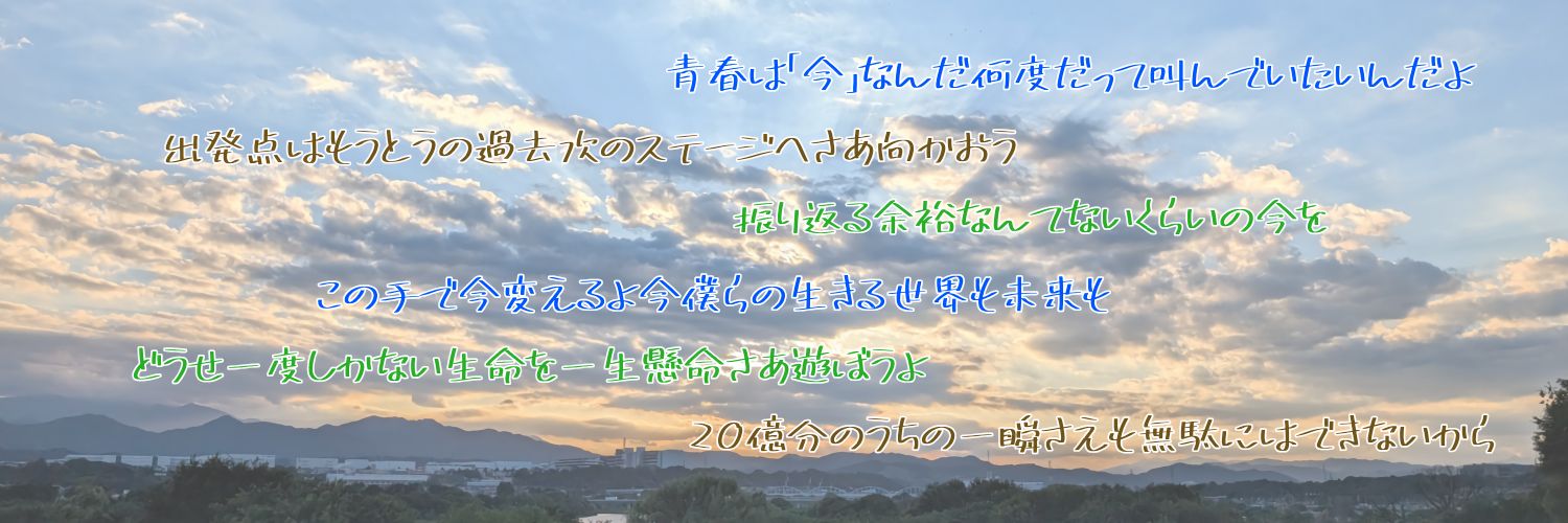 inunopome's profile banner image