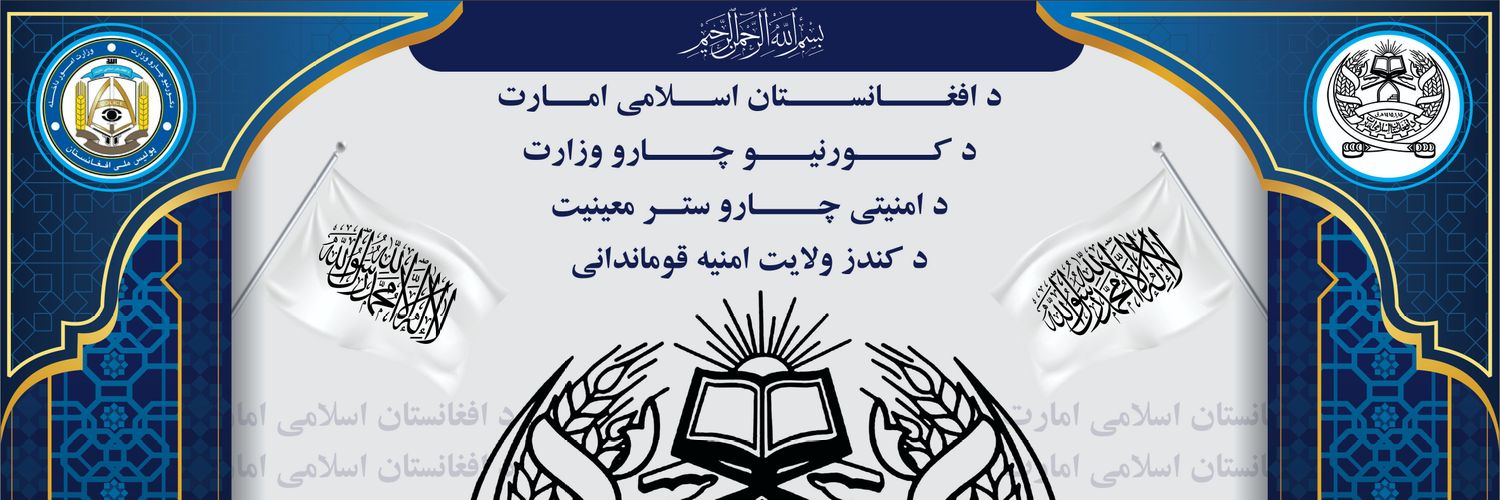 afghankunduzy's profile banner image