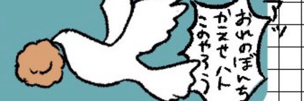 always_omochi Profile Banner