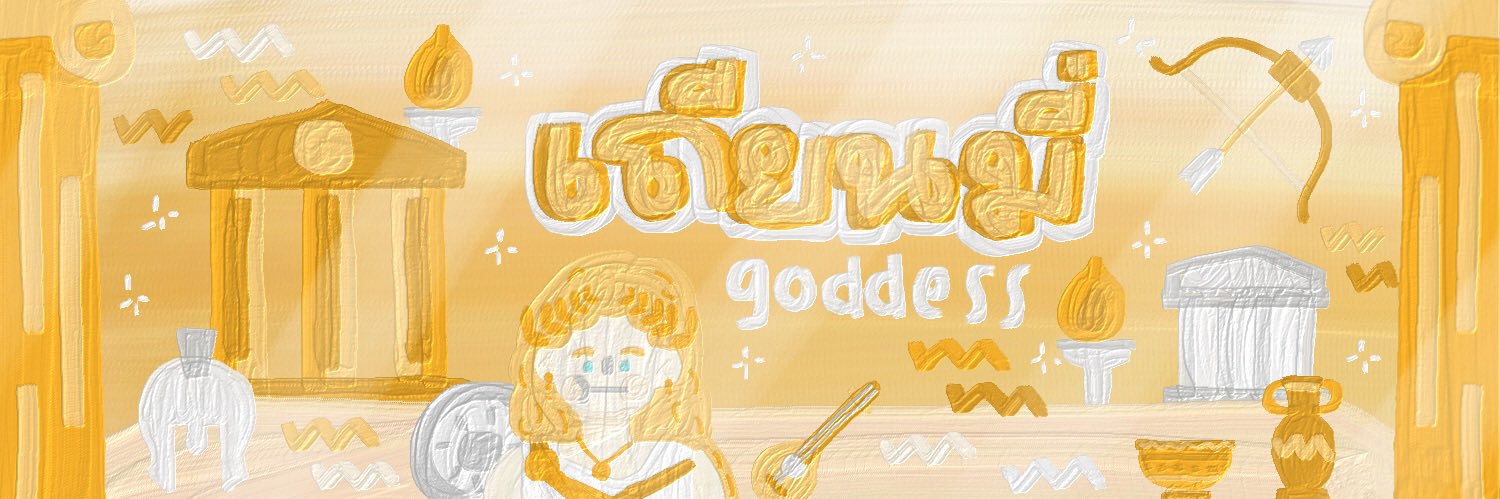 เถียนมี่ is back ! banner