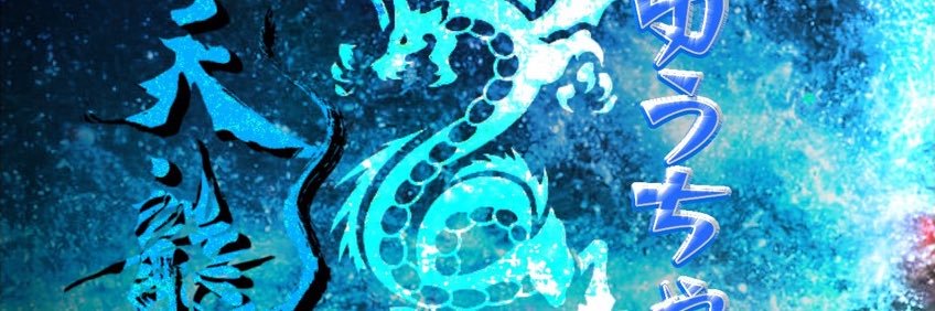 Yuu_M4_ten's profile banner image