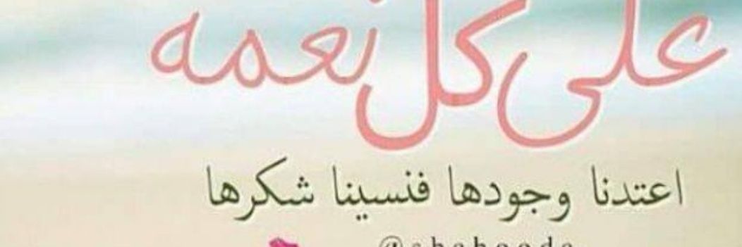 mahahomoud's profile banner image
