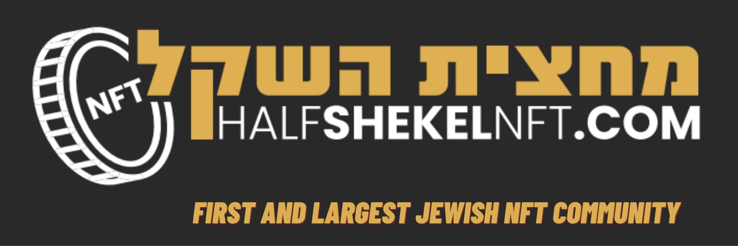 Half Shekel NFT - Minting NOW - Staking Rewards banner