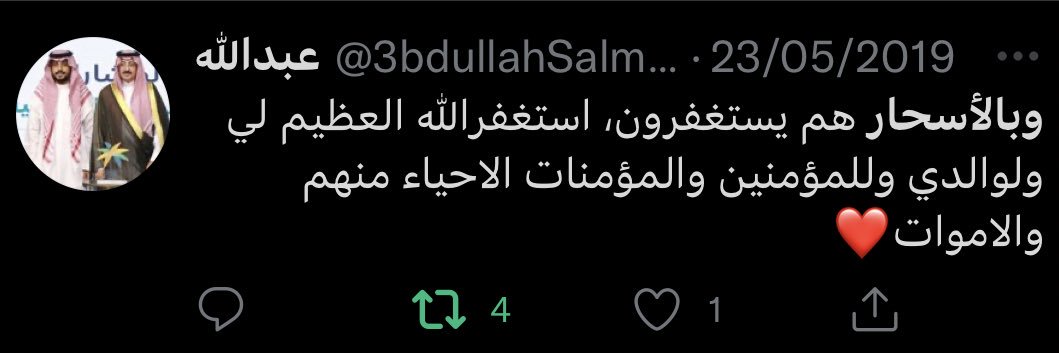 صدقة جاريه لــ عبدالله بن سلمان(رحمه الله) banner