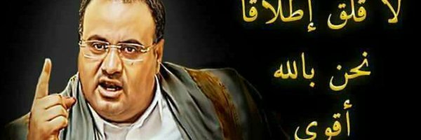 عباس العزي Profile Banner