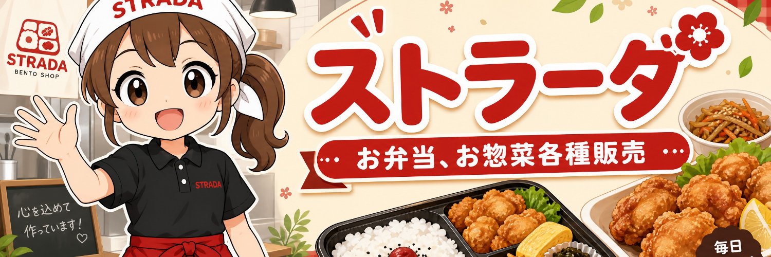 StradaKiryu's profile banner image