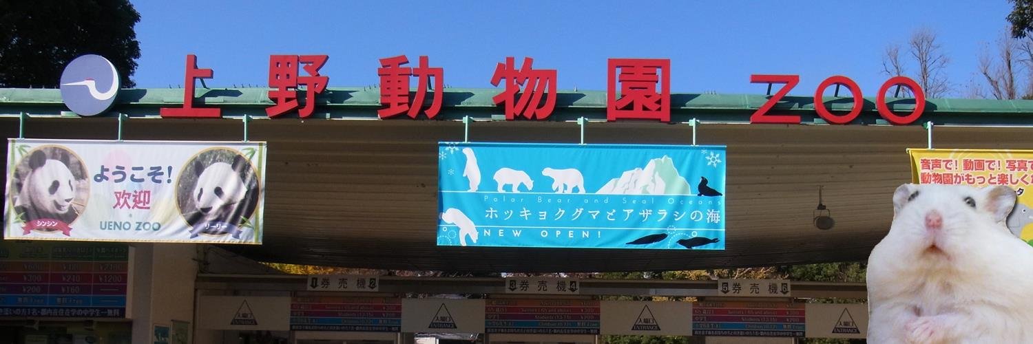 まうまう banner