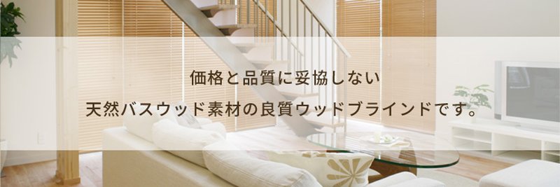 イージーブラインド【E-blind】 banner