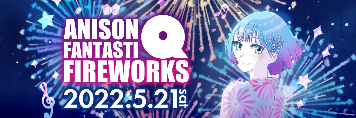5.21アニソン花火@北九州_芸術花火2022 (@kitakyu_hanabi) / Posts / X