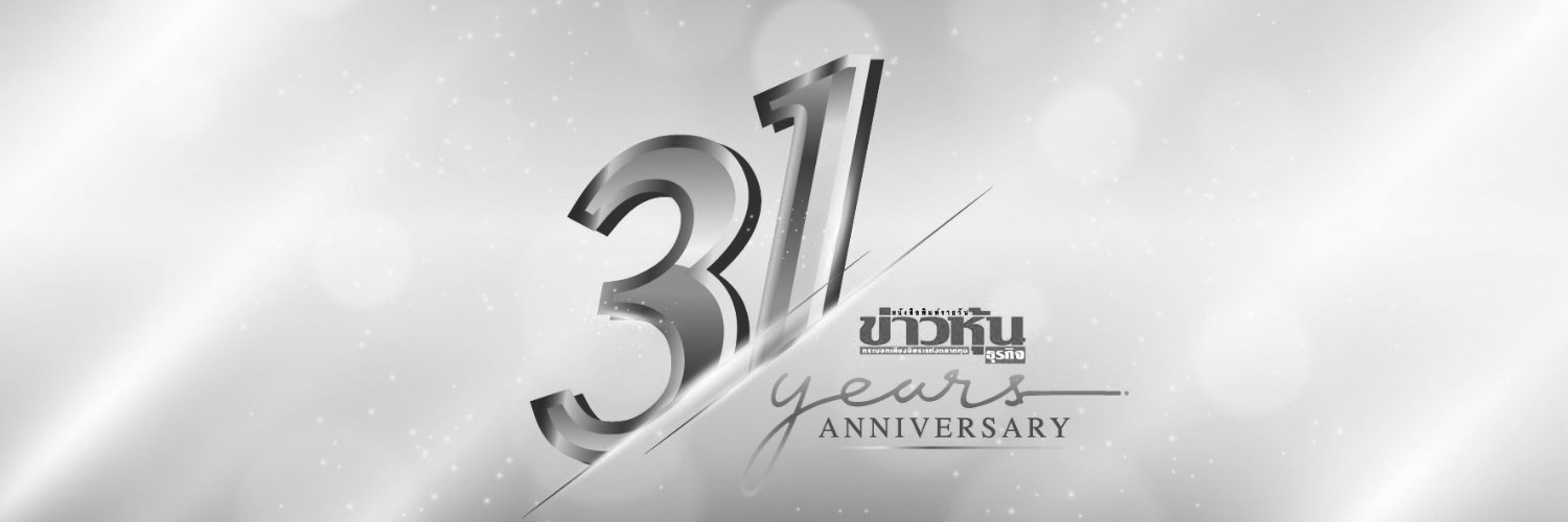 ข่าวหุ้นธุรกิจ banner