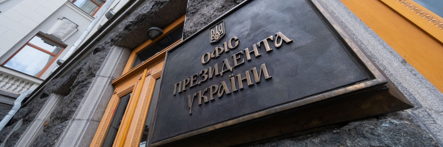 Михайло Подоляк's banner