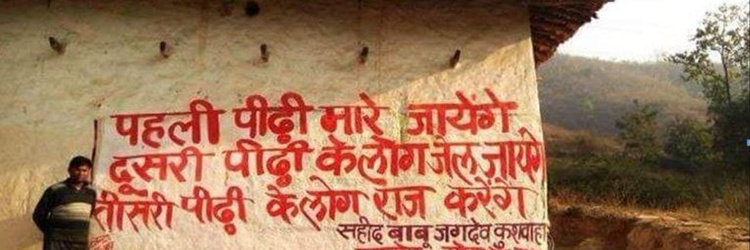 Bhim Army - Barmer banner