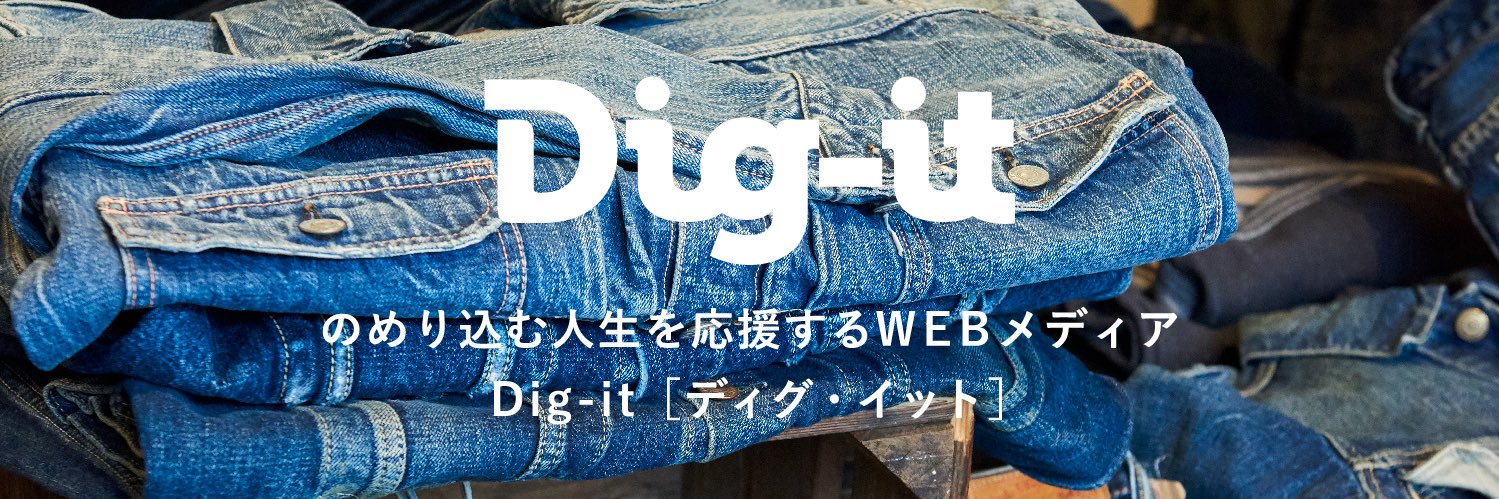 Dig-it（ディグ・イット）'s banner
