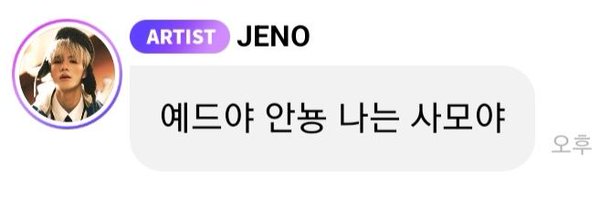 jeno_n_jaemin Profile Banner